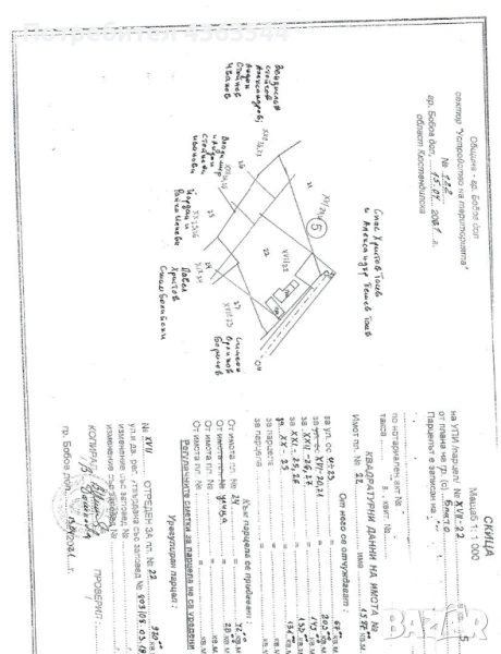 ПАРЦЕЛ СЪС СТАРА КЕРПИЧЕНА КЪЩА, снимка 1