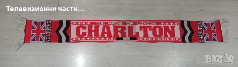 Футболен шал на FC Charlton Athletic ФК Чарлтън Атлетик The Pride of London в отлично състояние, снимка 1