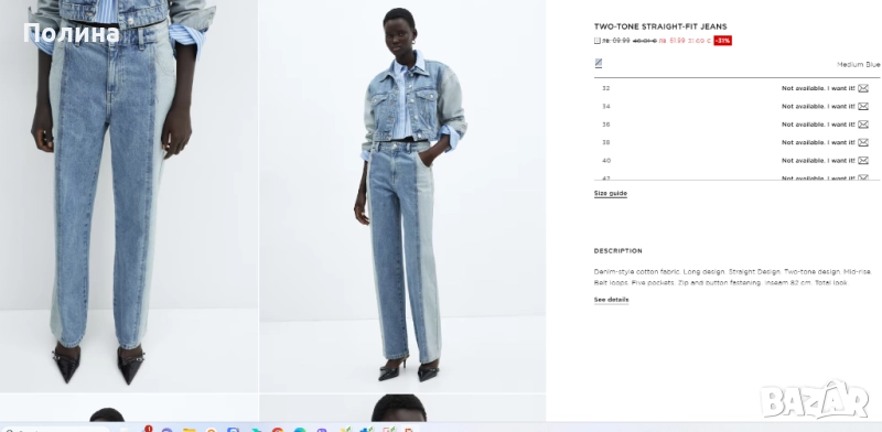 Дамски дънки Mango с етикет, снимка 1