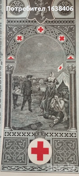 Стари облигации , снимка 1