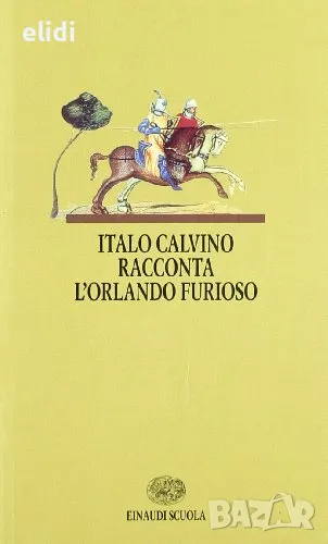 ITALO CALVINO RACCONTA L'ORLANDO FURIOSO, снимка 1