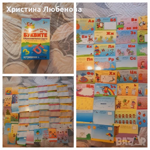 Образователни детски карти, снимка 2 - Образователни игри - 50630157