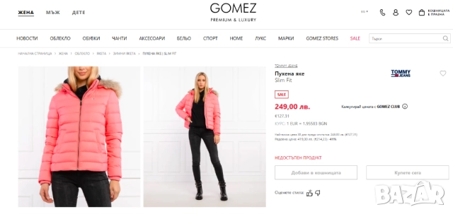 Пухено яке TOMMY JEANS DW0DW08588 размер S- М, снимка 3 - Якета - 52627682