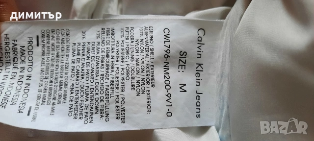 Пухено яке Calvin Klein перлено бяло -М, снимка 6 - Якета - 53413848