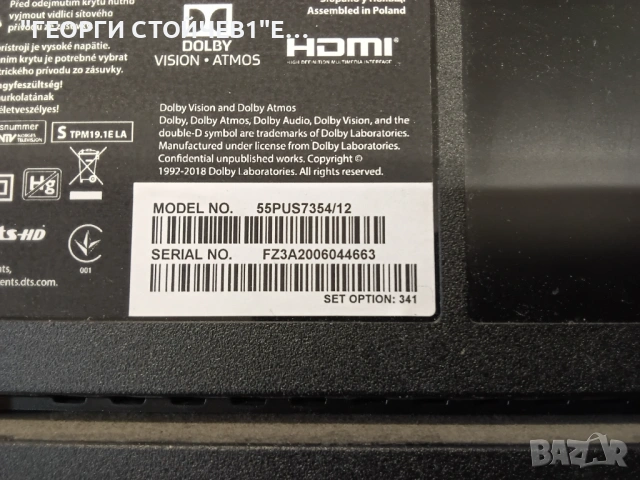 55PUS7354-12   715GA006-M0F-B00-005K  715GA018-P01-000-003M   47-6021263     TPT550J1-QUBH84.K , снимка 2 - Части и Платки - 54281925