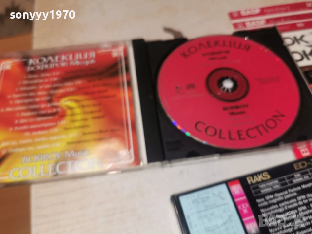 RAKS NEW TAPE-БОФИРОВ//КОЛЕКЦИЯ 1104261821H2E6R, снимка 5 - Аудио касети - 54167457