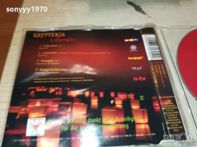 KRYPTERIA CD-ВНОС GERMANY 1907240802, снимка 15 - CD дискове - 46627951