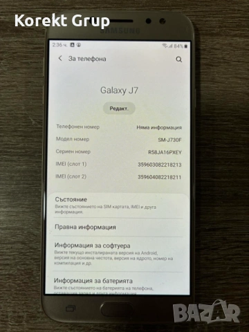 Samsung Galaxy J7 (2017), снимка 2 - Samsung - 54285707