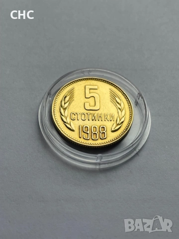 5 стотинки 1988 година. Монета с куриоз., снимка 7 - Нумизматика и бонистика - 53302705