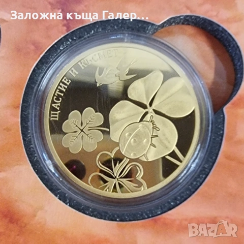 Комплект коледни монети за новогодишна баница – 5 късмета, снимка 6 - Нумизматика и бонистика - 54303672