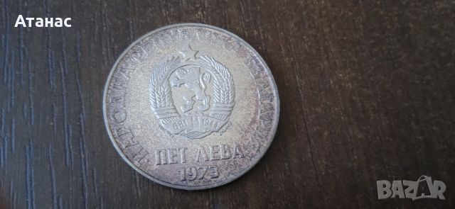  Сребърна монета "50 години Септемврийско въстание", снимка 2 - Нумизматика и бонистика - 45170570