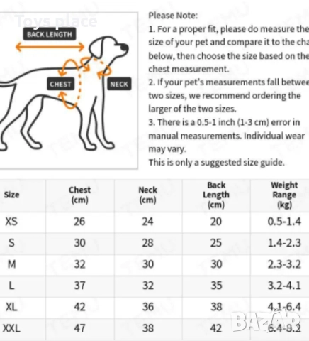 Ново червено шушляково яке за куче S/M, снимка 2 - За кучета - 52266654