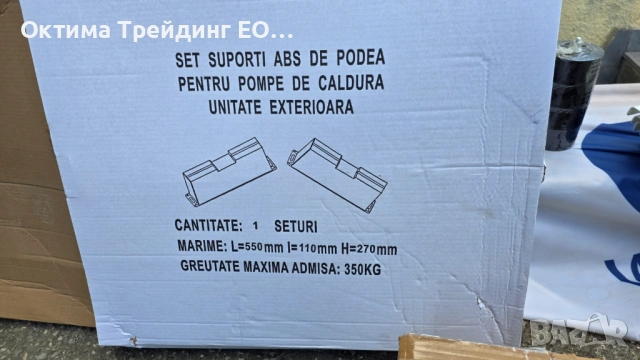 МОНТАЖНИ СТОЙКИ ЗА КЛИМАТИК БЯЛА L520/370mm/2mm 18000-24000BTU No.8/2, снимка 8 - Климатици - 54263608