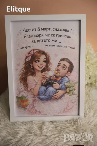 ламинирана картичка по ваш дизайн с рамка 