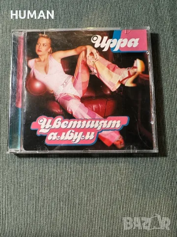 Ирра-Авеню-Любо-Графа, снимка 2 - CD дискове - 47610466