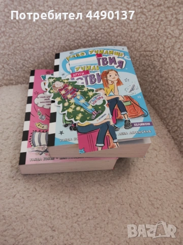 2 книги, снимка 3 - Други - 53848495