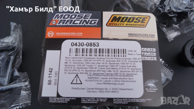 Втулки за задно окачване на ATV Polaris : 50-1142, снимка 5 - Части - 54039800