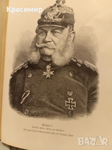 Оскар Йегер 1907 г. Том-4., снимка 2 - Антикварни и старинни предмети - 50980268