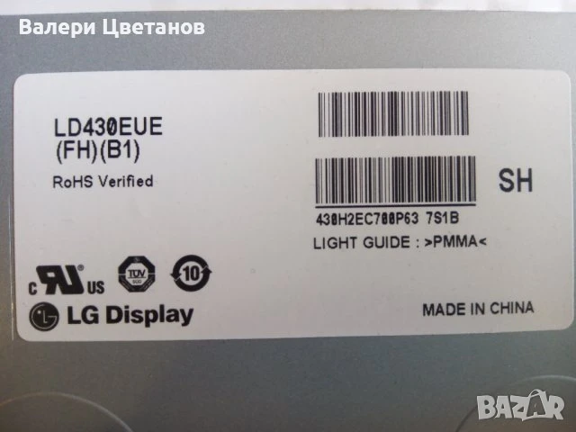 телевизор LG 43SE3D-B на части, снимка 7 - Телевизори - 51397263