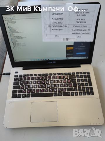 Лаптоп ASUS F555U, снимка 1 - Лаптопи за дома - 46361828