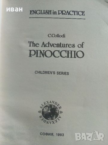 The Adventures of Pinocchio - C.Collodi - English in rractice - 1993г., снимка 3 - Чуждоезиково обучение, речници - 45241036