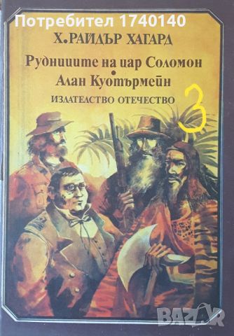 ☆ КНИГИ - ПРИКЛЮЧЕНСКИ (2):, снимка 18 - Художествена литература - 46025116