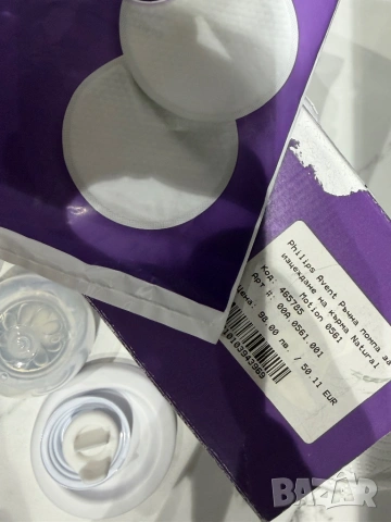 Ръчна помпа за кърма, снимка 2 - Помпи за кърма - 53287217