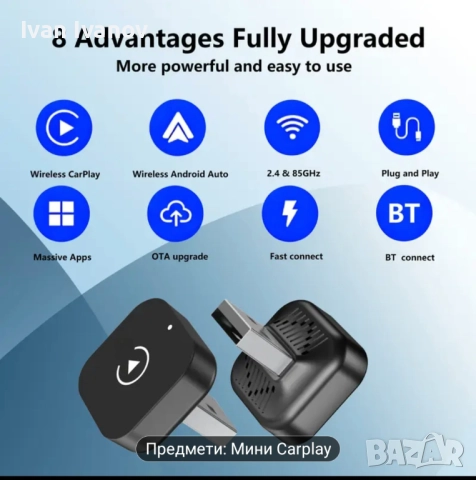 Кар плей за кола