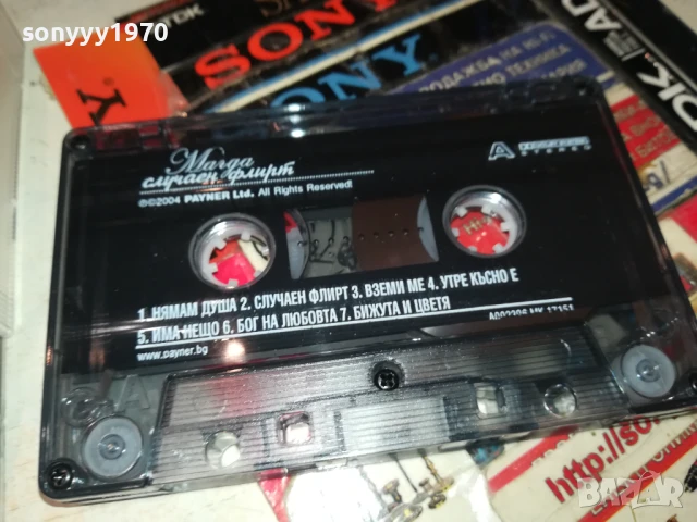 МАГДА-ОРИГИНАЛНА КАСЕТА 1508251918, снимка 10 - Аудио касети - 51378817