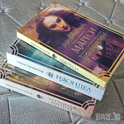 Хрониките на Червеното абатство  Мария Турчаниноф 