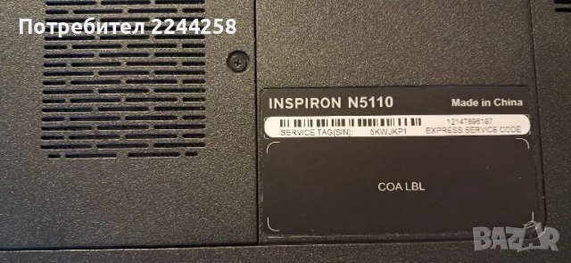 Лаптоп Dell Inspiron N5110 , снимка 8 - Лаптопи за дома - 48767823