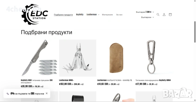 Два онлайн магазина - готов бизес, снимка 2 - Други услуги - 54053875