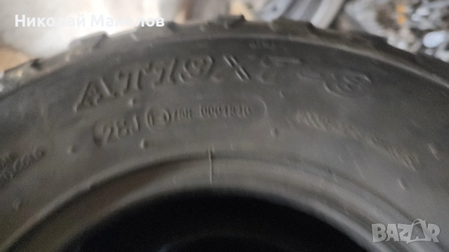 предни гуми атв 19*7-8 180/80-8