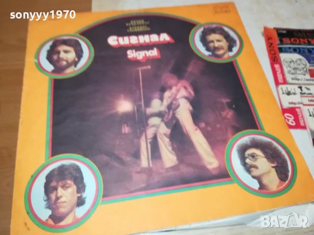 СИГНАЛ 3009251831, снимка 4 - Грамофонни плочи - 51894837
