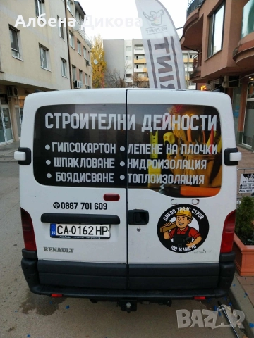 Хамалски услуги , снимка 2 - Хамалски услуги - 52825070