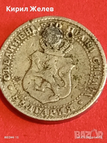 Рядка монета 2 1/2 стотинки 1888г. Княжество България за КОЛЕКЦИЯ 53189, снимка 11 - Нумизматика и бонистика - 53121524