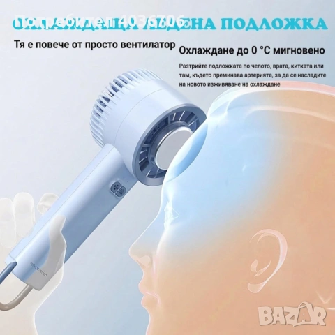 Преносим мини вентилатор 3в1 с полупроводниково охлаждане и леден компрес, 3 скорости, акумулаторна , снимка 5 - Друга електроника - 54207917