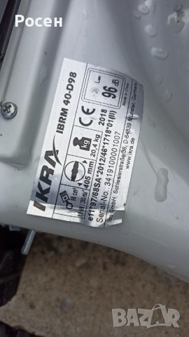 Малка бензинова косачка IKRA, снимка 9 - Градинска техника - 51892837