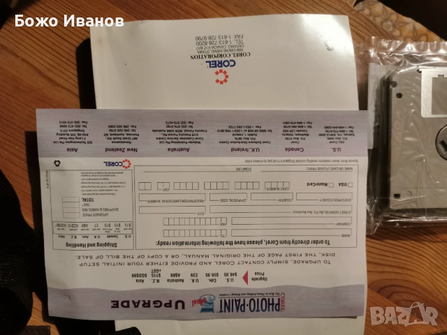 Corel photo paint user manual , снимка 2 - Специализирана литература - 52376207