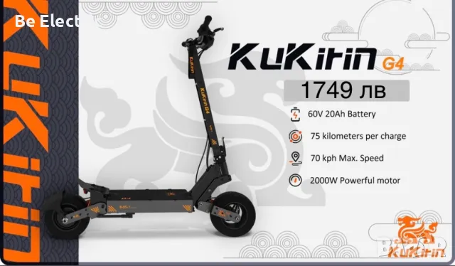 НОВИ!!! Електрически Тротинетки  KuKirin  G2 Max/G4/G2Master/G2 Pro/G2, снимка 6 - Други спортове - 49604010