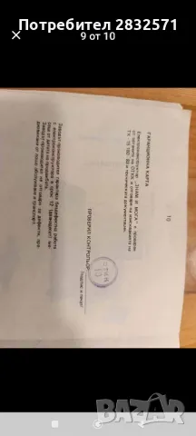 колекционерска детска игра от соца, снимка 9 - Колекции - 49924138