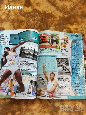 Рекорди на Гинес ., снимка 7 - Енциклопедии, справочници - 50674786