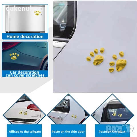 3D стикери лапички за автомобил – златни, 6 броя, снимка 4 - Аксесоари и консумативи - 51821053