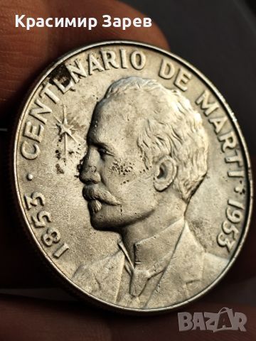 1 песо 1953 год., Куба, сребро 26.72 гр.,900/1000, снимка 1 - Нумизматика и бонистика - 45851309