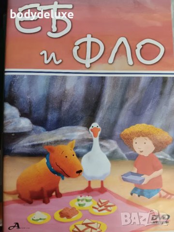 DVD - видео дискове с детско съдържание, снимка 5 - Анимации - 50341761
