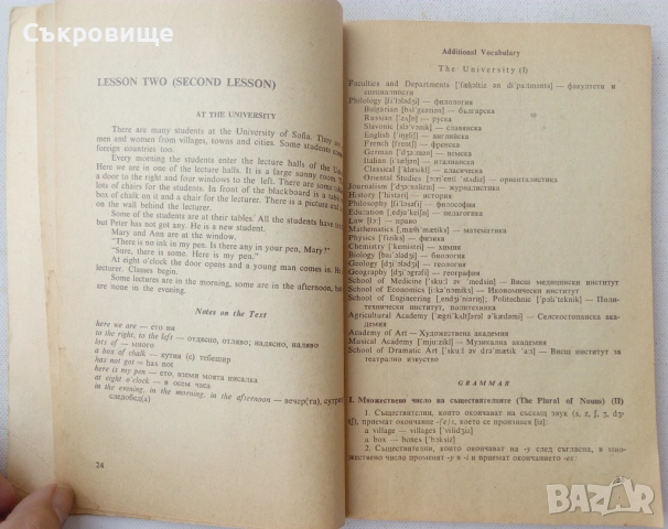 English An Elementary Course for University Students, снимка 3 - Чуждоезиково обучение, речници - 51460307