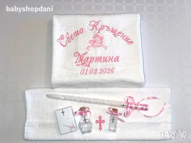 ХАВЛИИ ЗА КРЪЩЕНЕ БРОДЕРИЯ кърпа бродирана за кръщене КОМПЛЕКТ ЗА КРЪЩЕНЕ бродирани кърпи за кръщене, снимка 6 - Хавлиени кърпи - 21407589