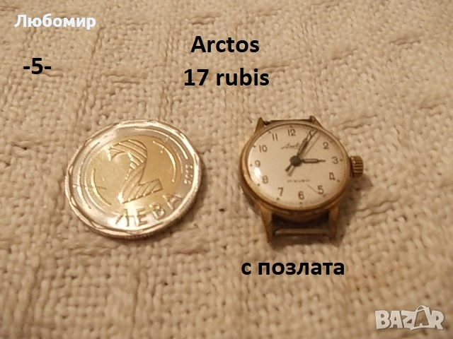 Стари часовници SWISS MADE - списък, снимка 5 - Антикварни и старинни предмети - 52246655