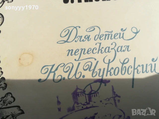 ПРИКЛЮЧЕНИЯ МЮНХАУЗЕНА 0706250446, снимка 14 - Художествена литература - 50579892