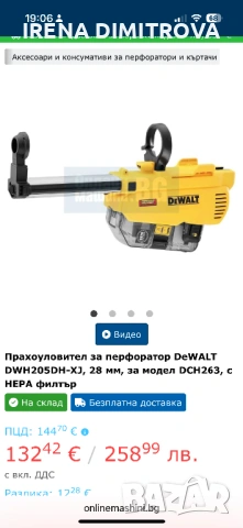 Dewalt 